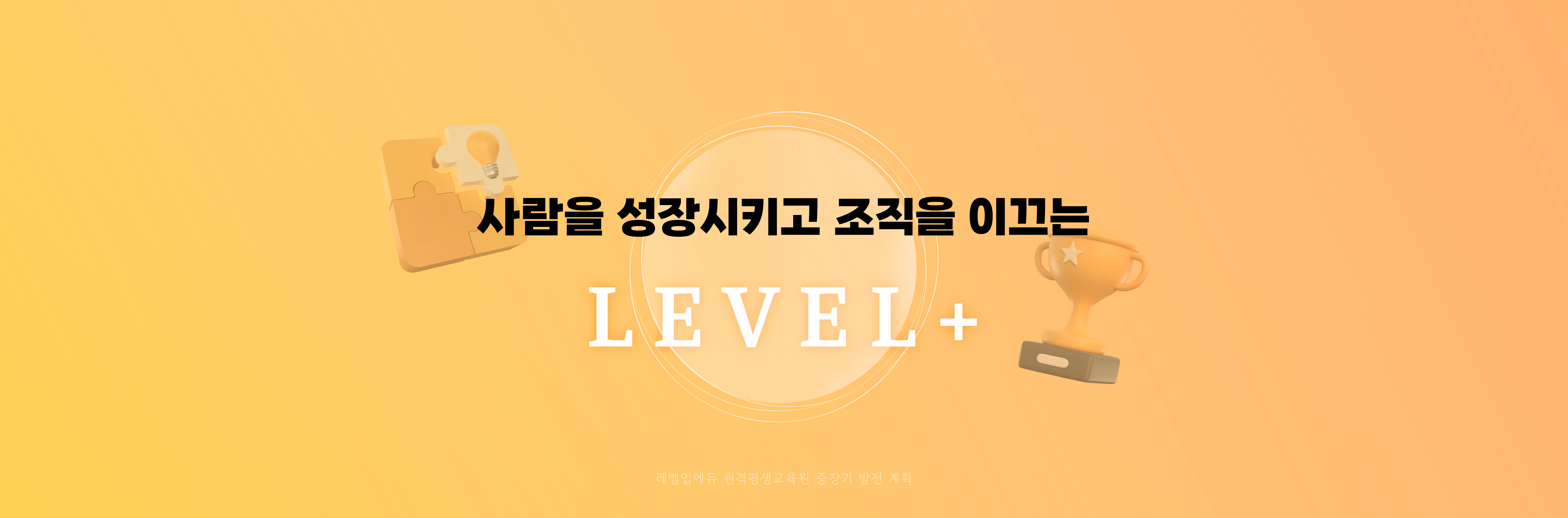 main_level+