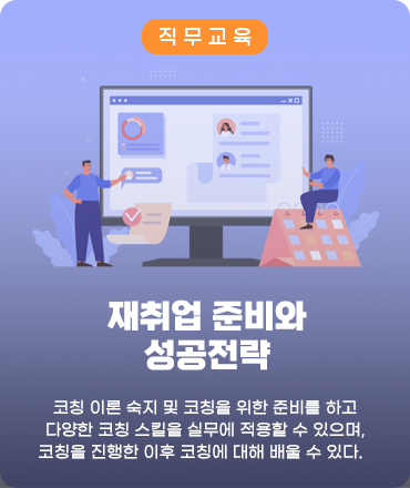 main_재취업